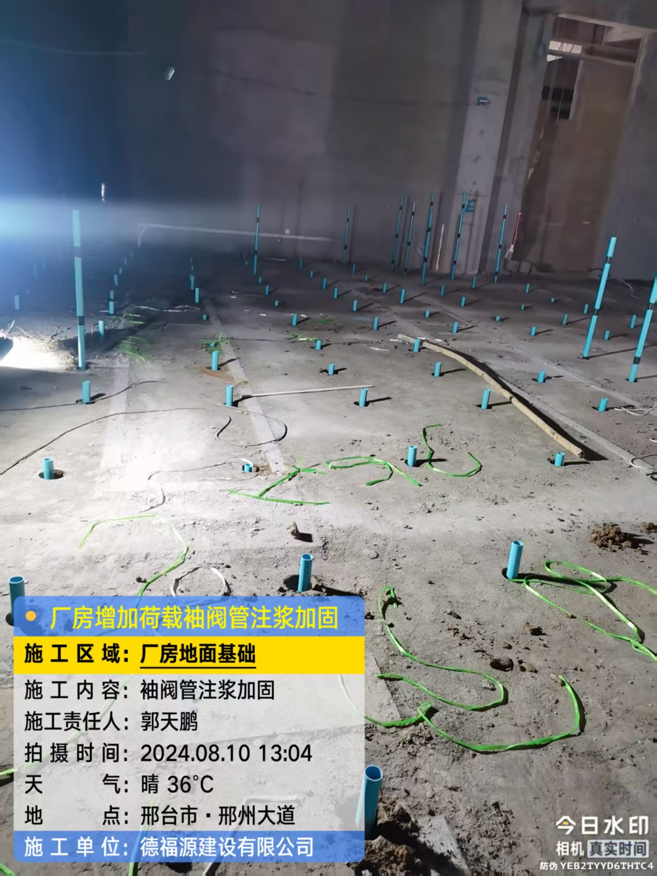 英吉沙袖阀管注浆施工