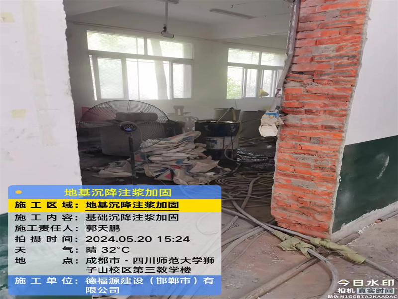 英吉沙高压旋喷注浆在地基下沉注浆加固中的应用