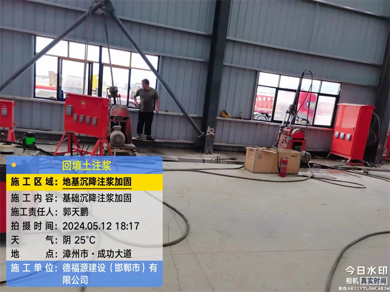 英吉沙地基下沉注浆加固后的房屋稳固性评价